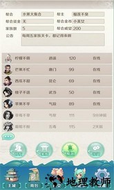 剑侠小青最新版 v1.11.136 安卓版 0