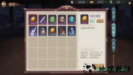 山海之痕满v版 v1.0.3 安卓版 2