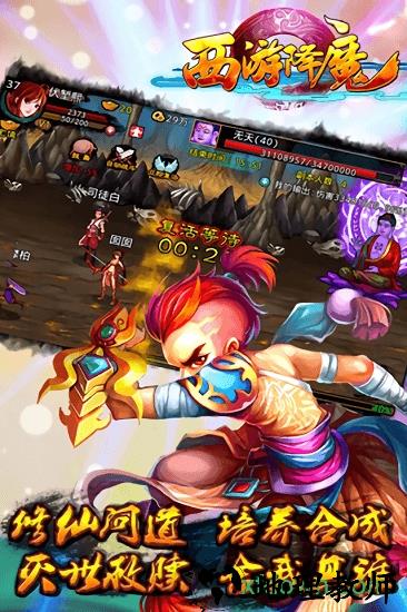 西游降魔手游腾讯版 v1.0.0 安卓版 0
