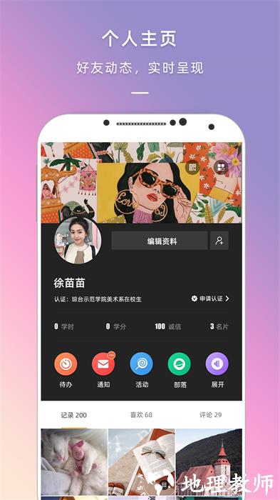 到梦空间最新版本 v4.6.0 安卓版 4