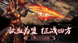 我在江湖遮天手游 v1.0.1 安卓版 3