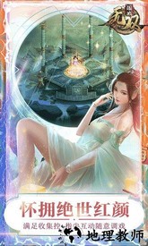 无双手游 v1.0.5 安卓版 0