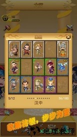 三国冲冲冲手机版 v1.1.0 安卓版 2
