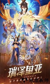 幻界之境手游 v1.0.04 安卓版 3