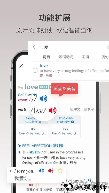 牛津高阶英汉双解词典电子版app v1.4.31 安卓版 1