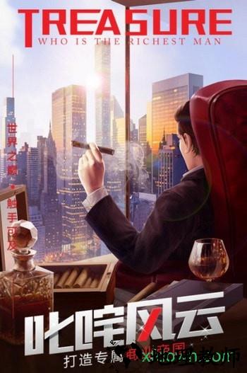 谁是首富腾讯版本 v1.5 安卓版 0