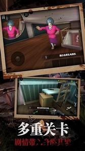 恐怖女邻居手机版 v1.2 安卓版 0