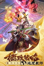 智谋三国志华为账号登录版 v1.7.0 安卓版 0