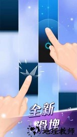 别踩白块儿2官方正版 v3.1.0.1151 安卓版 2