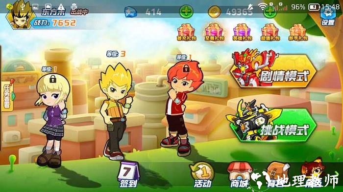 斗龙战士之双龙核游戏 v1.0 安卓版 1