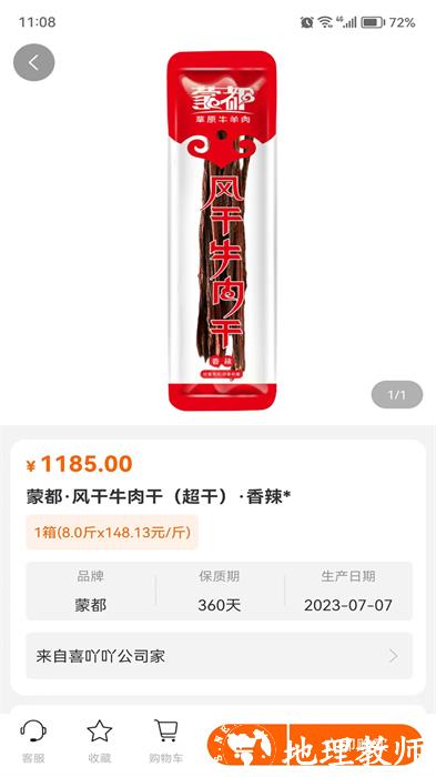 超级大白鲸电商平台 v3.2.9 安卓版 0