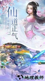 武动仙途官方版 v7.7.0 安卓版 1
