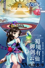 ​不朽之城游戏 v1.0 安卓版 2