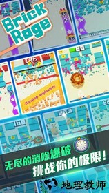 暴走砖块 v2.5.2 安卓版 0