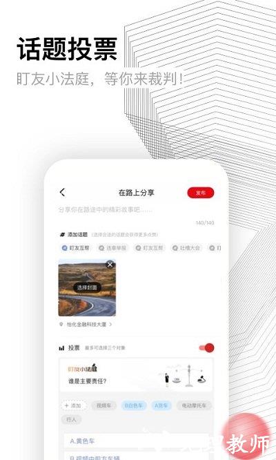 盯盯拍行车记录仪app v7.2.13.0926 安卓客户端 3