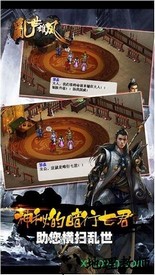 乱世雄风游戏 v1.4.0211 安卓版 0