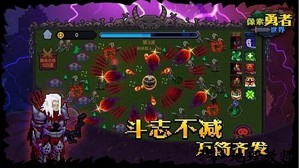 像素勇者世界手机版 v1.0.0 安卓版 3