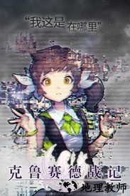 克鲁赛德战记华为平台 v4.21.0 安卓版 3