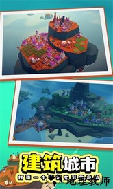 岛民最新版 v1.1 安卓版 0