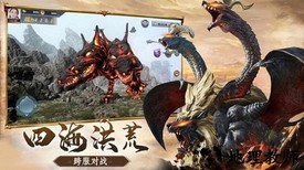 天行道山海蛮荒录最新版 v7.5.0 安卓版 1