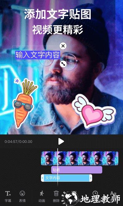 剪影软件 v4.7.0 安卓免费版 3