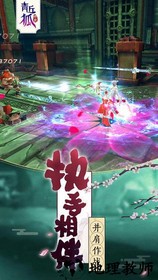 青丘狐传说手游腾讯版 v1.7.7 安卓版 2