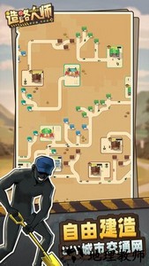 造路大师游戏 v1.1.3 安卓官方版 0