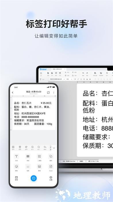 Dlabel标签打印 v3.11.100 安卓版 4