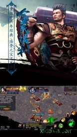 星王传奇游戏 v1.2.0 安卓版 1