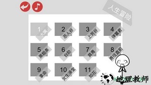 蠢蠢神冒险游戏 v1.0 安卓版 3