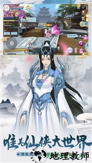伏魔传手游 v1.0.1 安卓版 1