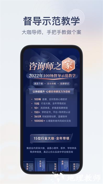 咨询师之家官方版 v2.9.1 安卓版 0