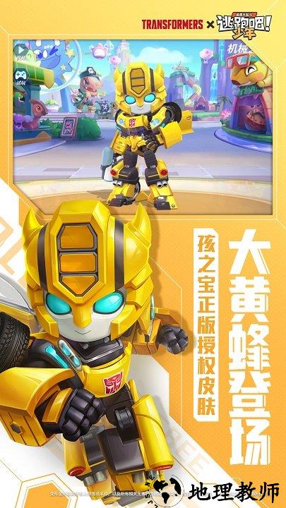 逃跑吧少年官方正版手游 v8.18.1 安卓2023手机版 0