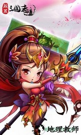 放置三国志手游 v1.5.0 安卓版 0