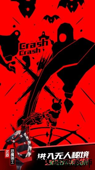 少年跑者 v1.0 安卓版 1