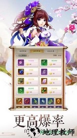 域极天下 v1.1 安卓版 0