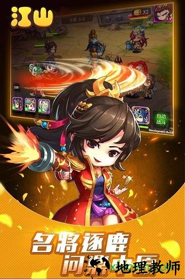 江山bt游戏 v2020 安卓版 2