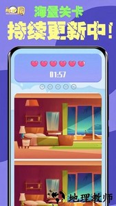密探零零发游戏 v1.1 安卓版 2