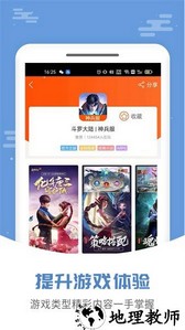 手游大侠官方版 v4.5.4 安卓版 1