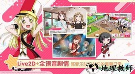 梦想协奏曲少女乐团派对九游版 v6.2.5 安卓版 1