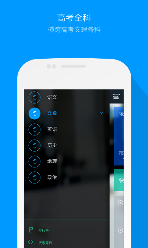 猿题库最新版官方 v9.31.0 安卓手机版 1