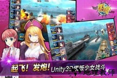 娘舰手游 v1.16 安卓版 2