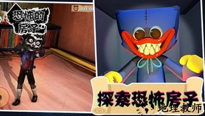 恐怖的房子游戏 v1.0.0 安卓版 1
