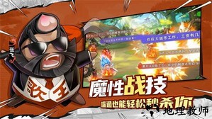 漫战无双手游官方版 v1.0.5 安卓版 1