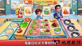 my cooking游戏 v1.3.3993 安卓版 1