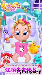 公主妈妈的日常手游 v2.0 安卓版 3