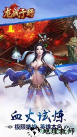 龙战于野bt版 v103.0.0 安卓版 3