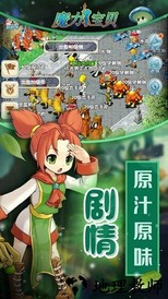 魔力宝贝归来手游 v1.4.2 安卓版 2