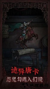 封门村手游 v1.0.0 安卓版 1