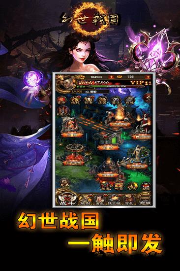 幻世战国满v版 v1.0.0 安卓版 2